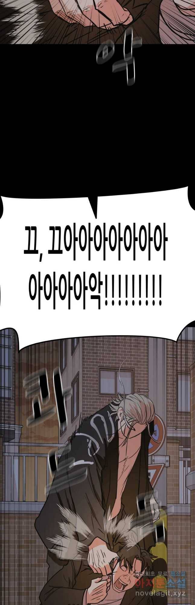 가드패스 57화 4