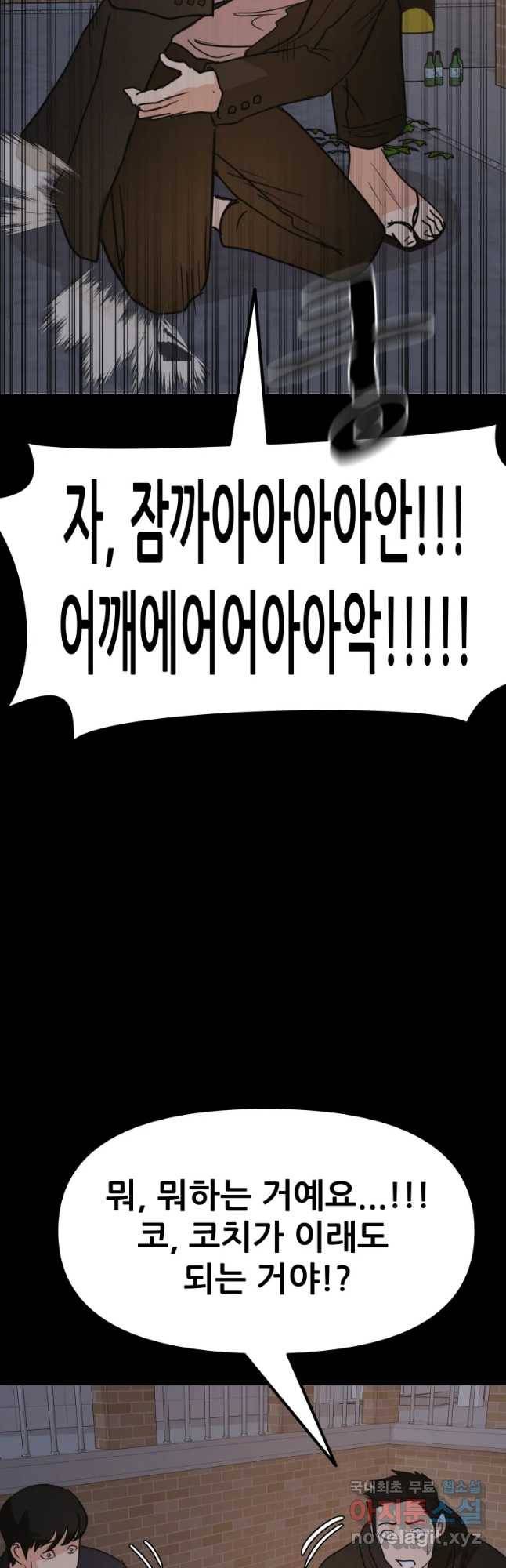 가드패스 57화 5