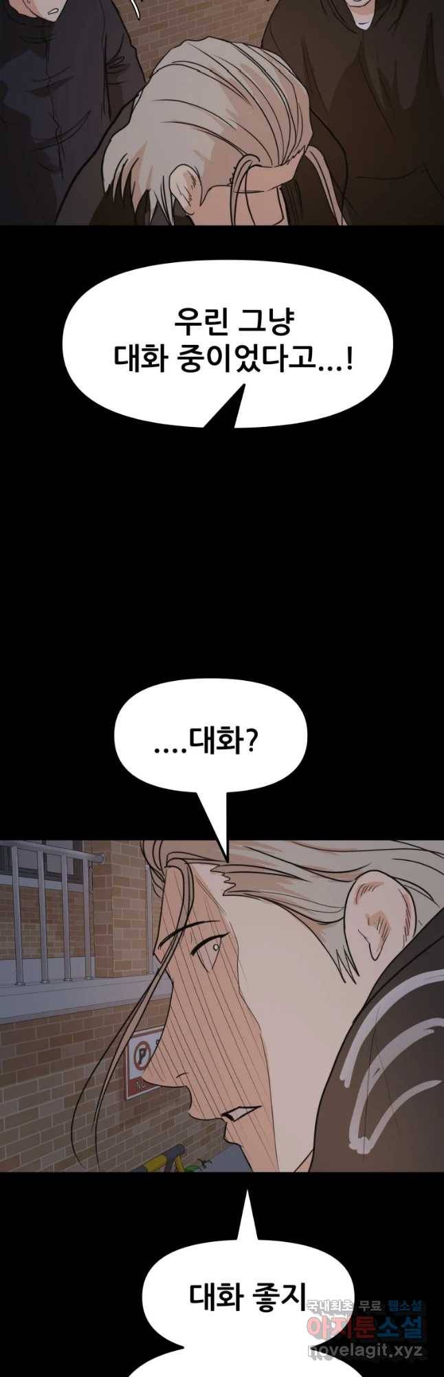 가드패스 57화 6