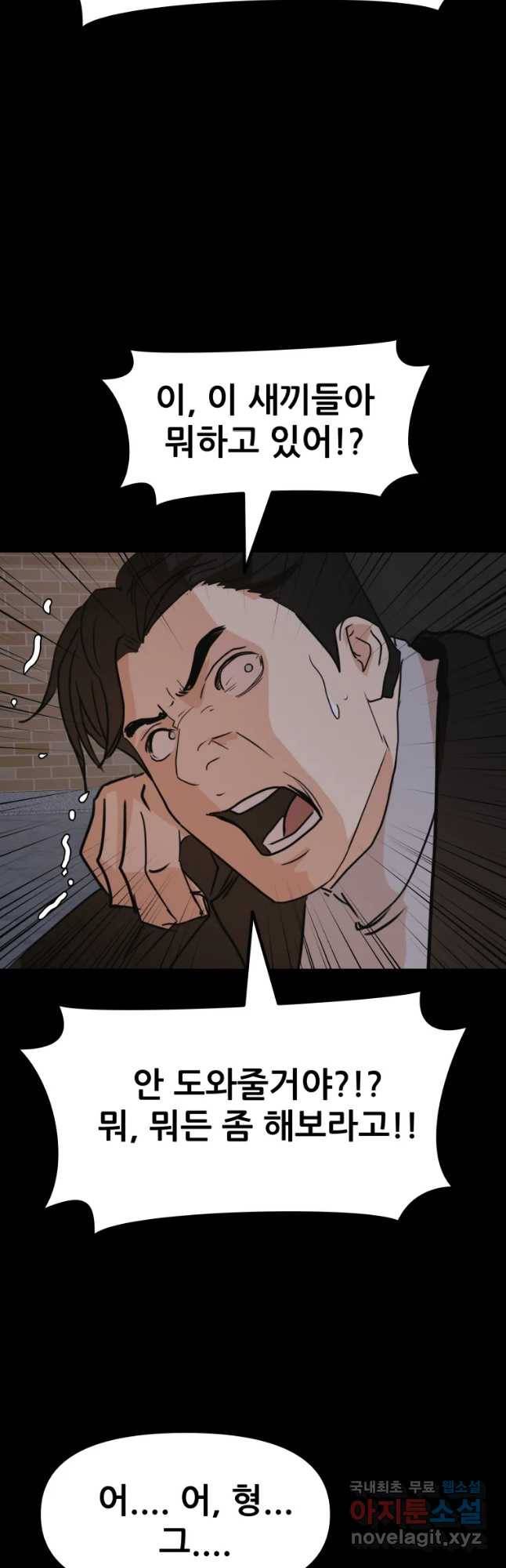 가드패스 57화 8