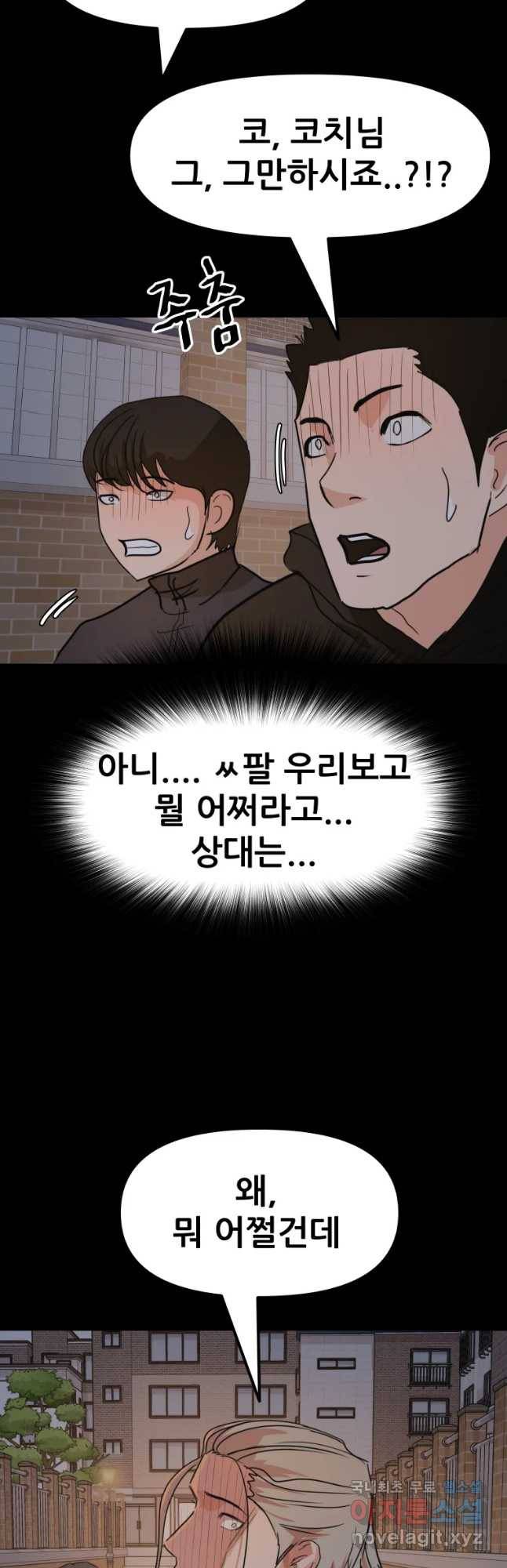가드패스 57화 9