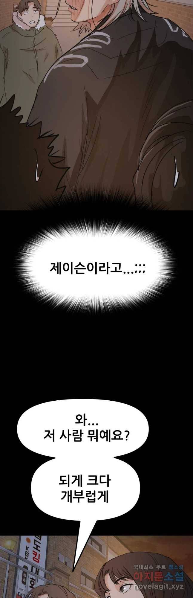 가드패스 57화 10