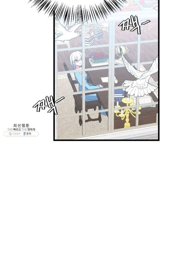 내 동생 건들면 너희는 다 죽은 목숨이다 55화 3