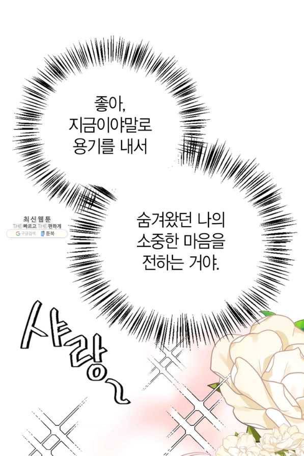 내 동생 건들면 너희는 다 죽은 목숨이다 55화 4