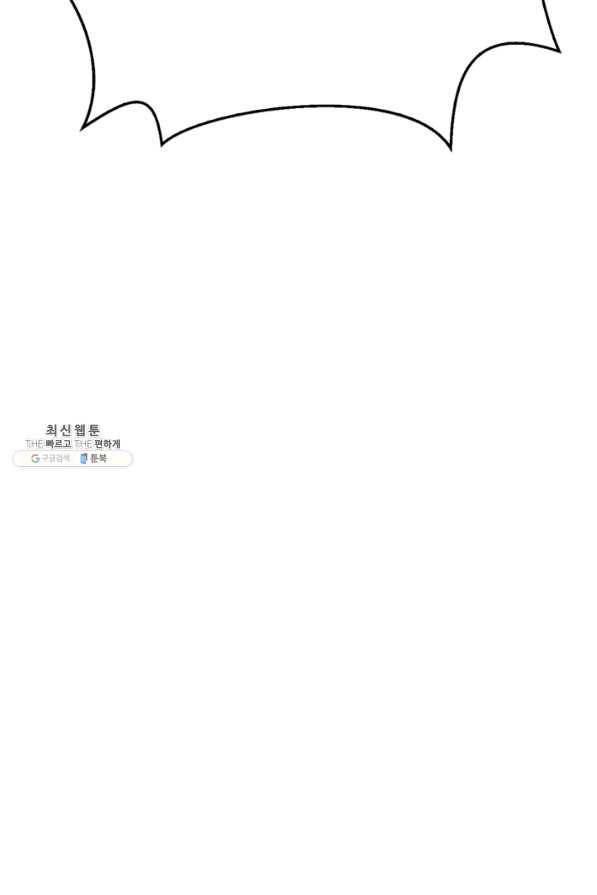 내 동생 건들면 너희는 다 죽은 목숨이다 55화 11