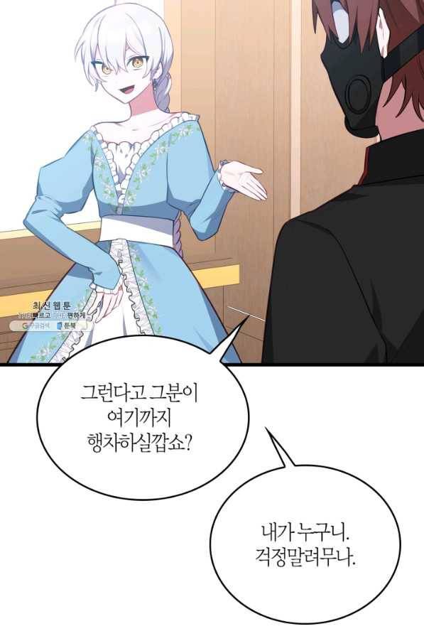 내 동생 건들면 너희는 다 죽은 목숨이다 55화 14
