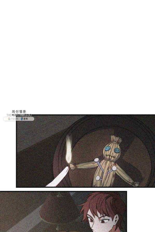 내 동생 건들면 너희는 다 죽은 목숨이다 55화 15