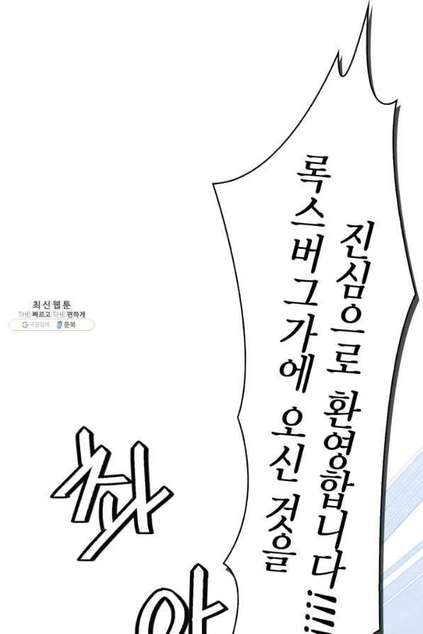 내 동생 건들면 너희는 다 죽은 목숨이다 55화 23