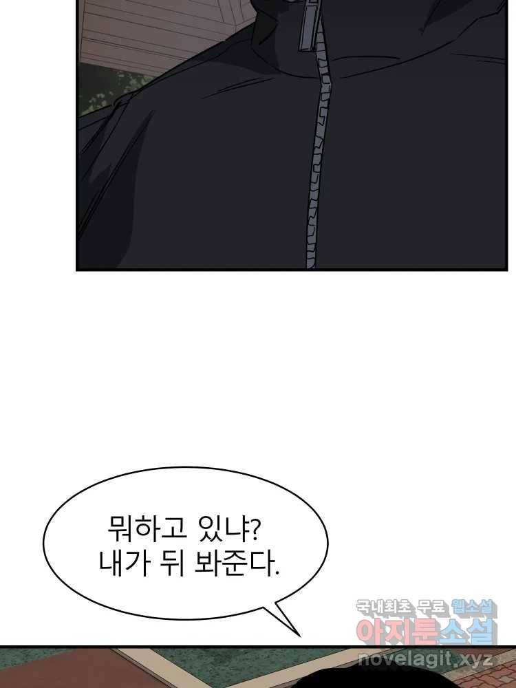 D-30 30화 5