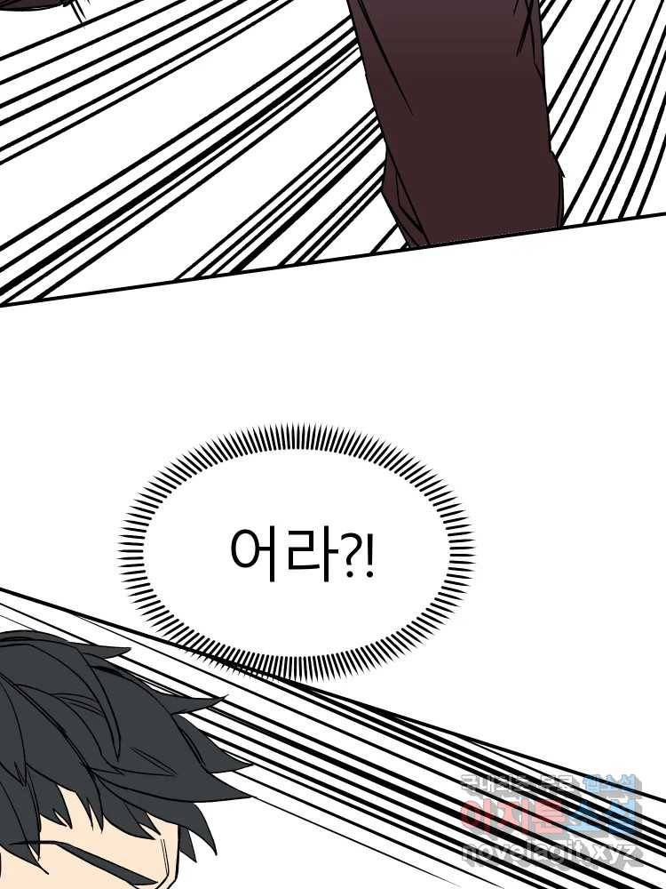 D-30 30화 19
