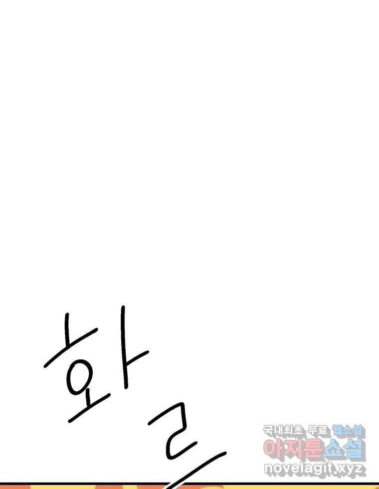 배고픈 킬러 31화 1