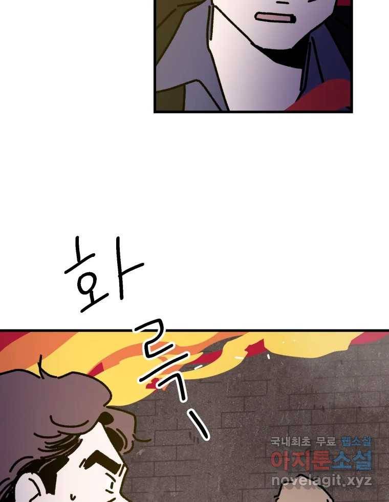 배고픈 킬러 31화 4