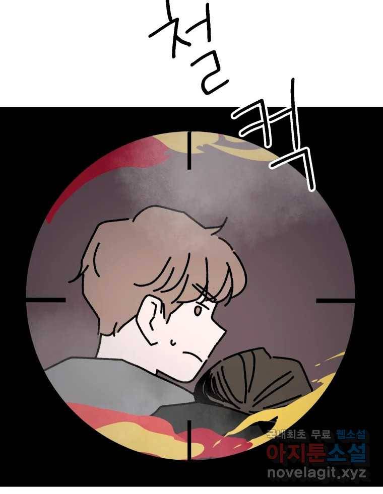 배고픈 킬러 31화 7
