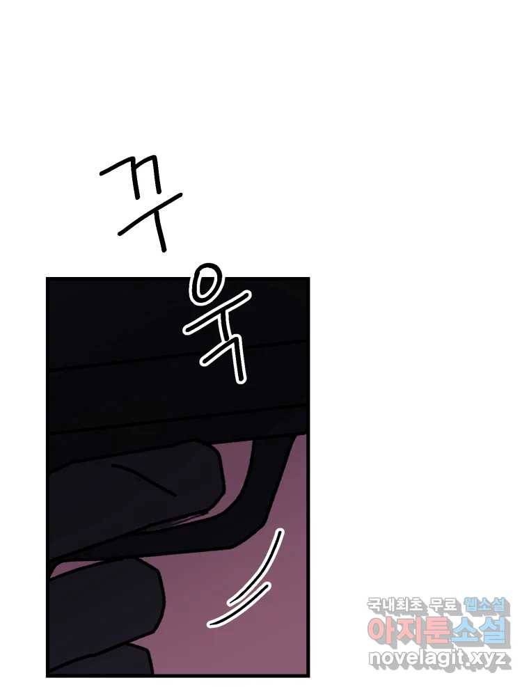 배고픈 킬러 31화 8