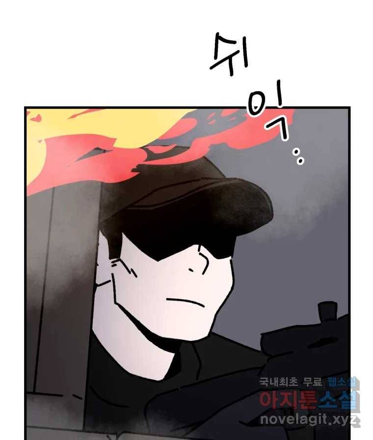 배고픈 킬러 31화 11