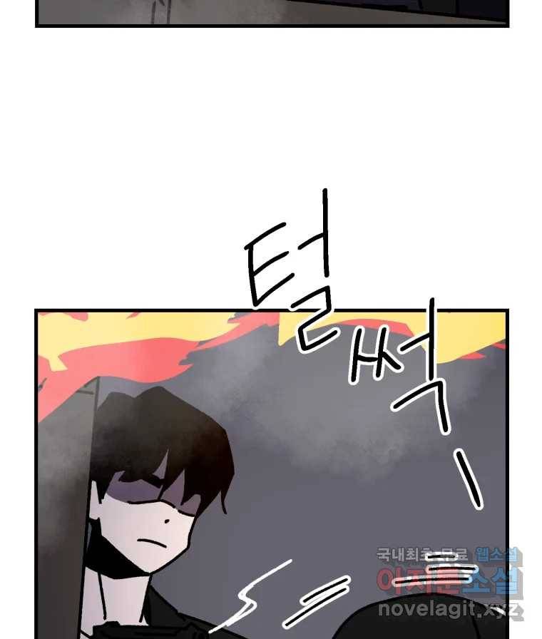 배고픈 킬러 31화 12