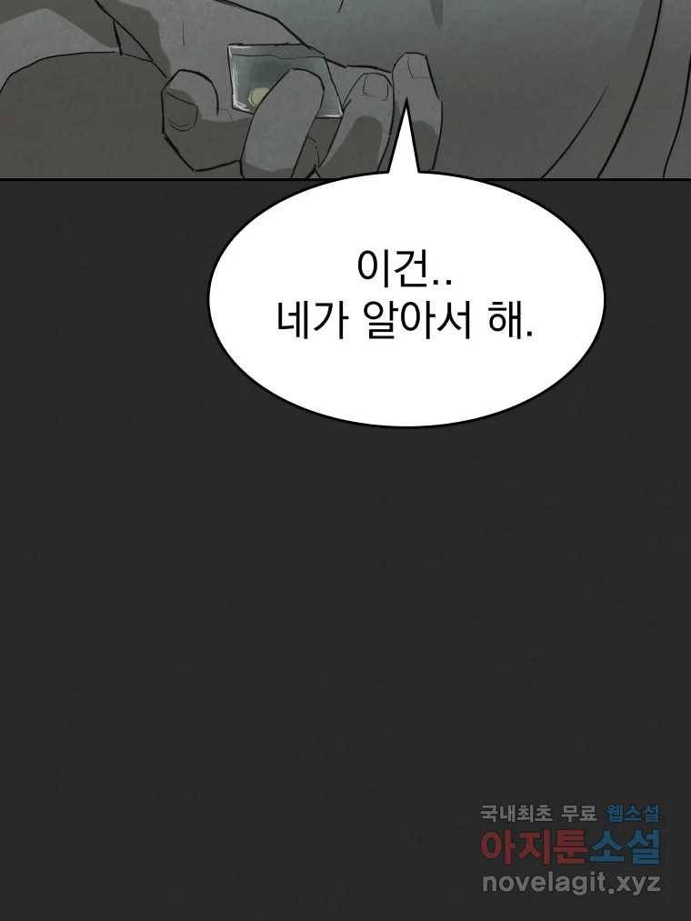 계단 29화 5