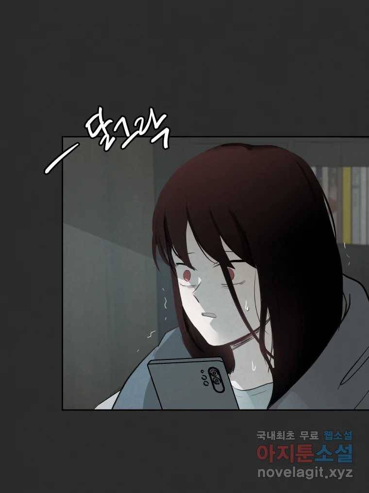 계단 29화 12