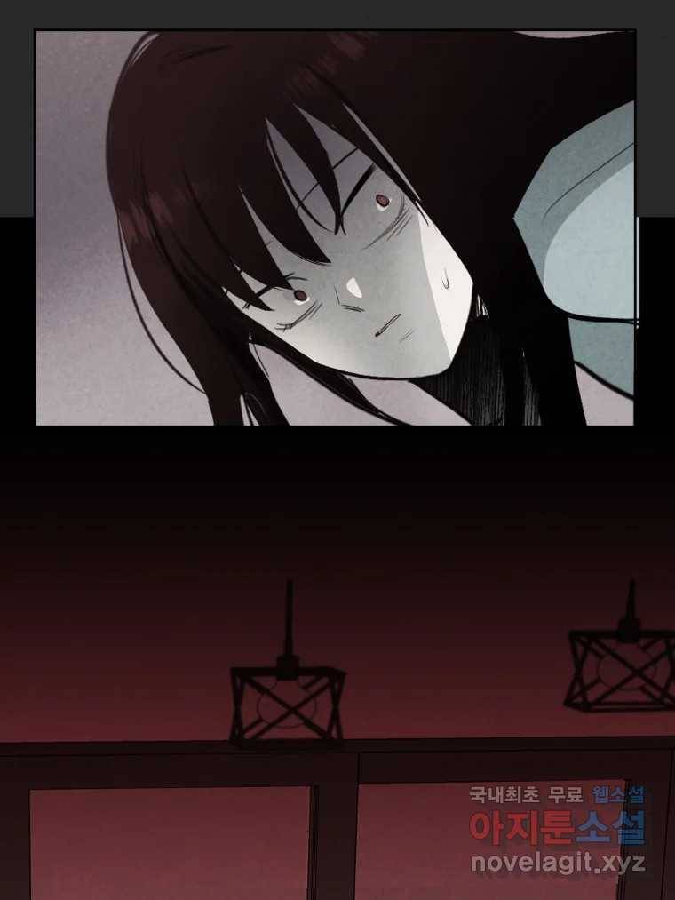 계단 29화 17