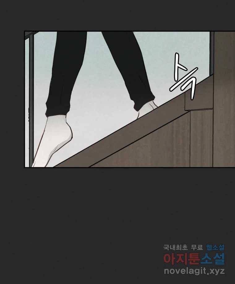 계단 29화 19