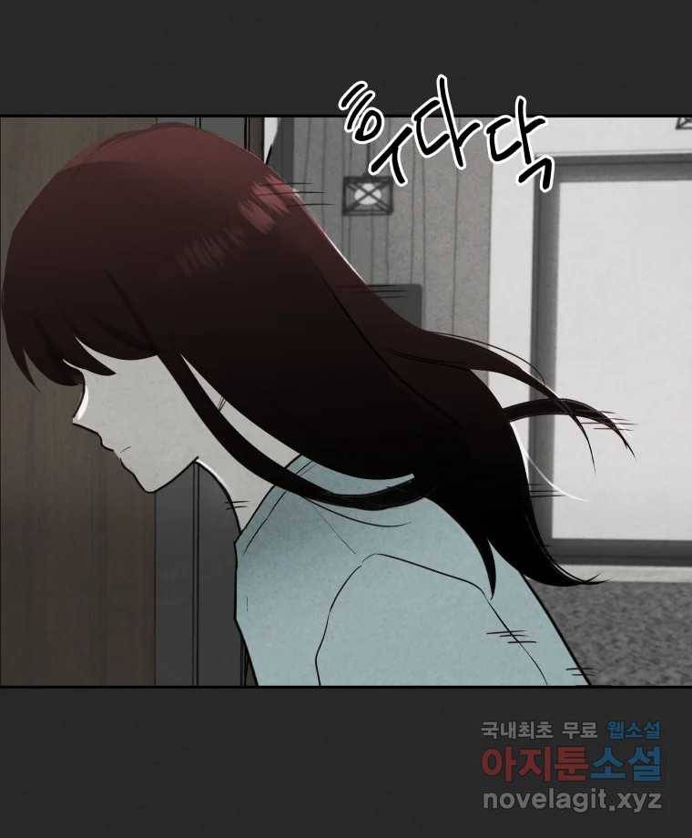 계단 29화 20