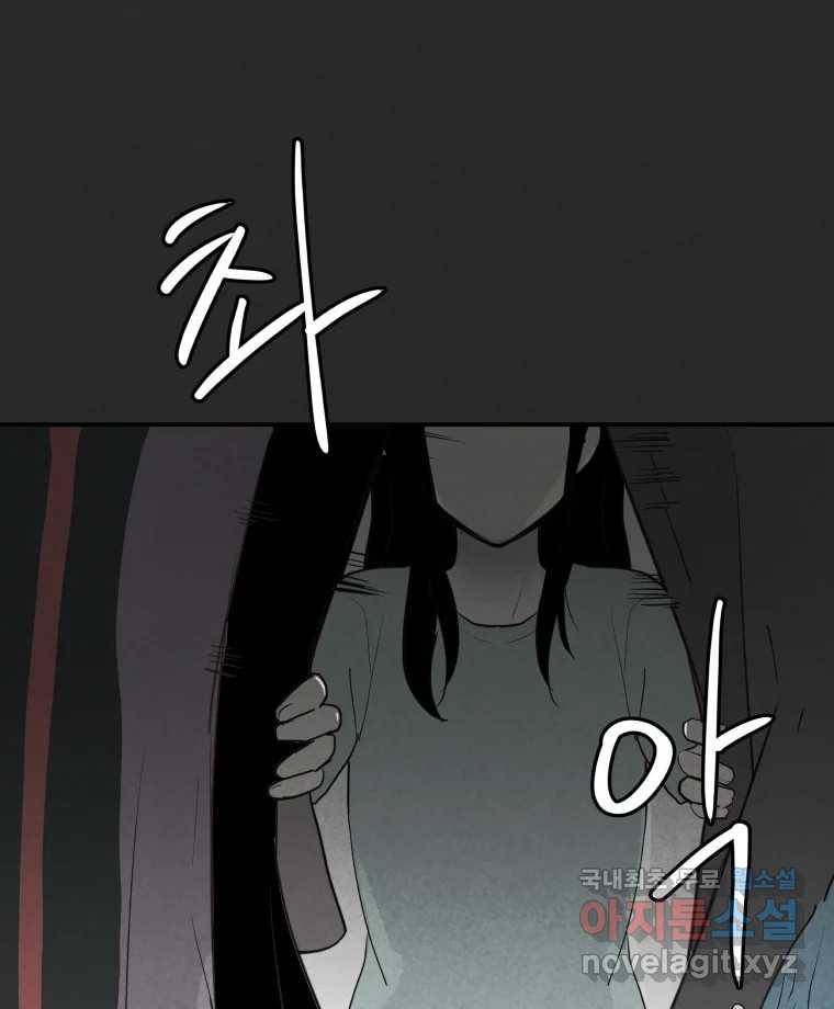 계단 29화 21