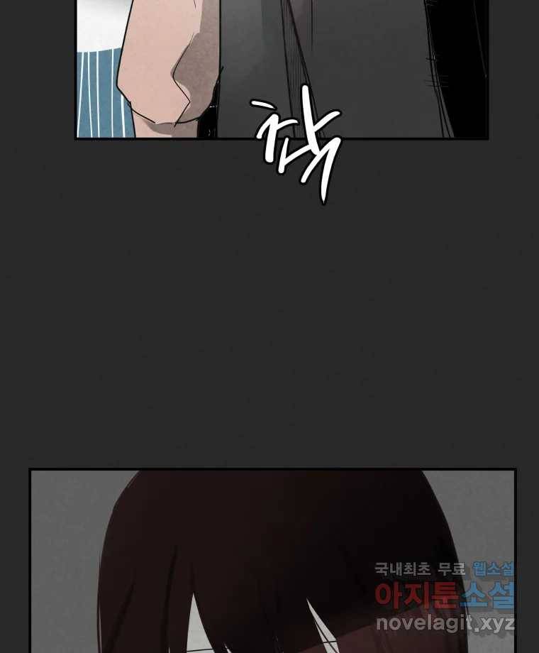 계단 29화 23