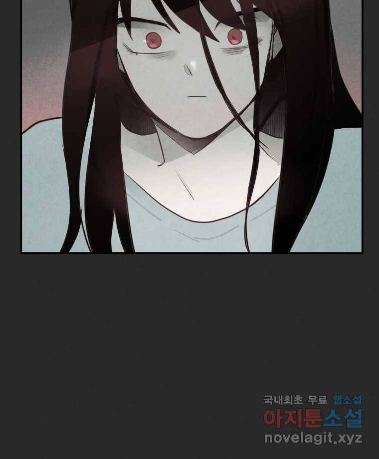 계단 29화 24