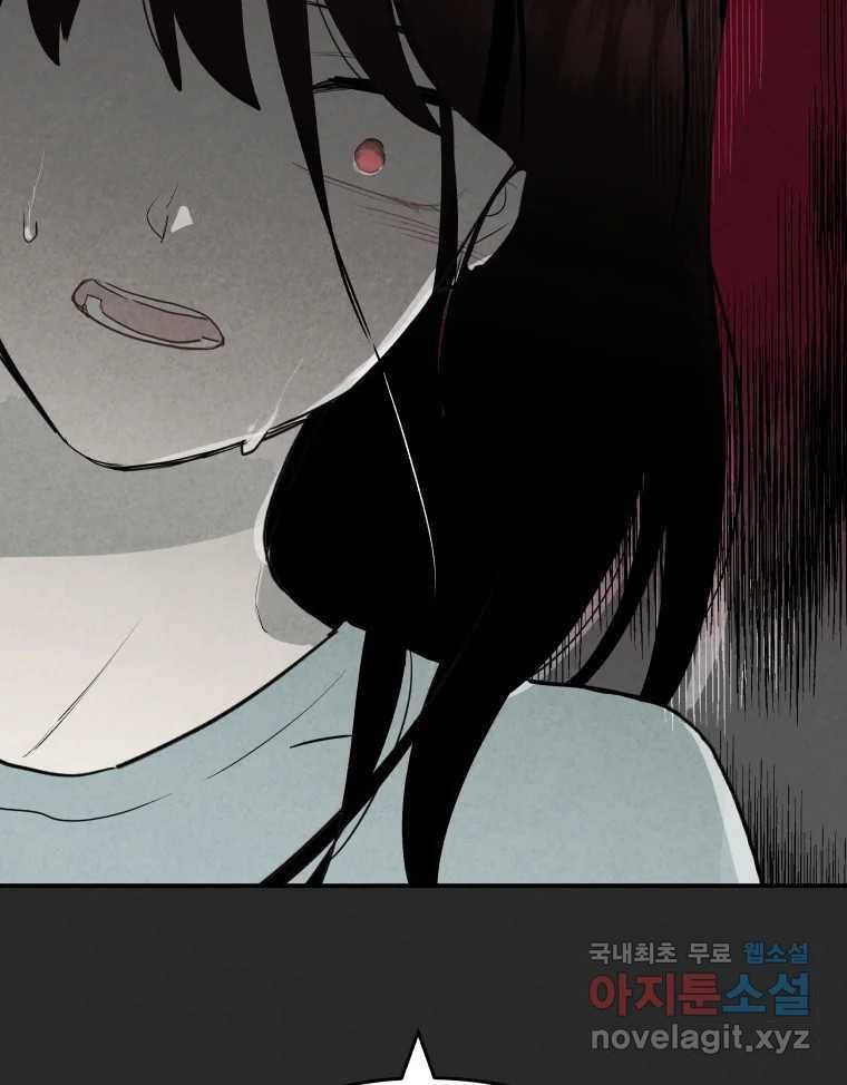 계단 29화 28