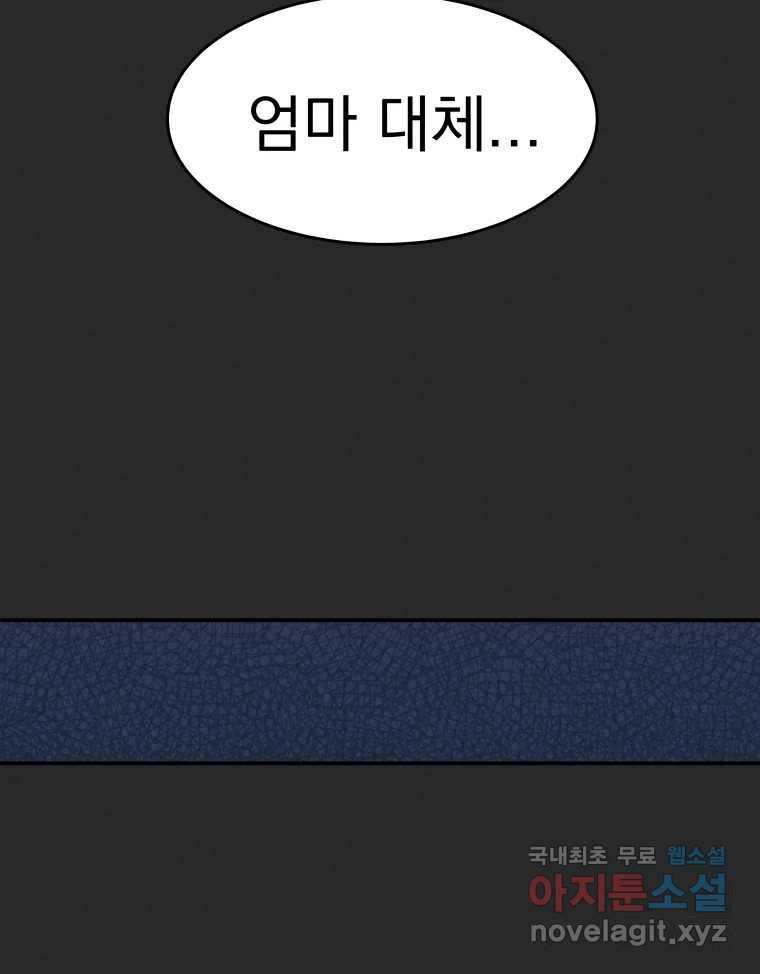 계단 29화 29