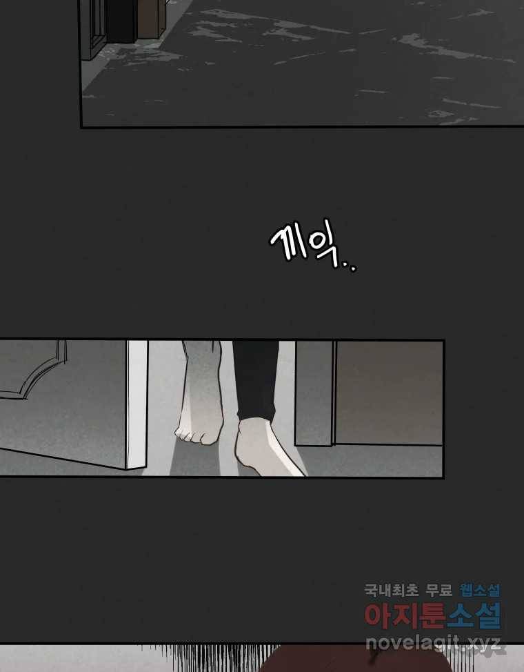 계단 29화 32