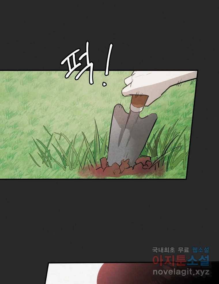 계단 29화 35