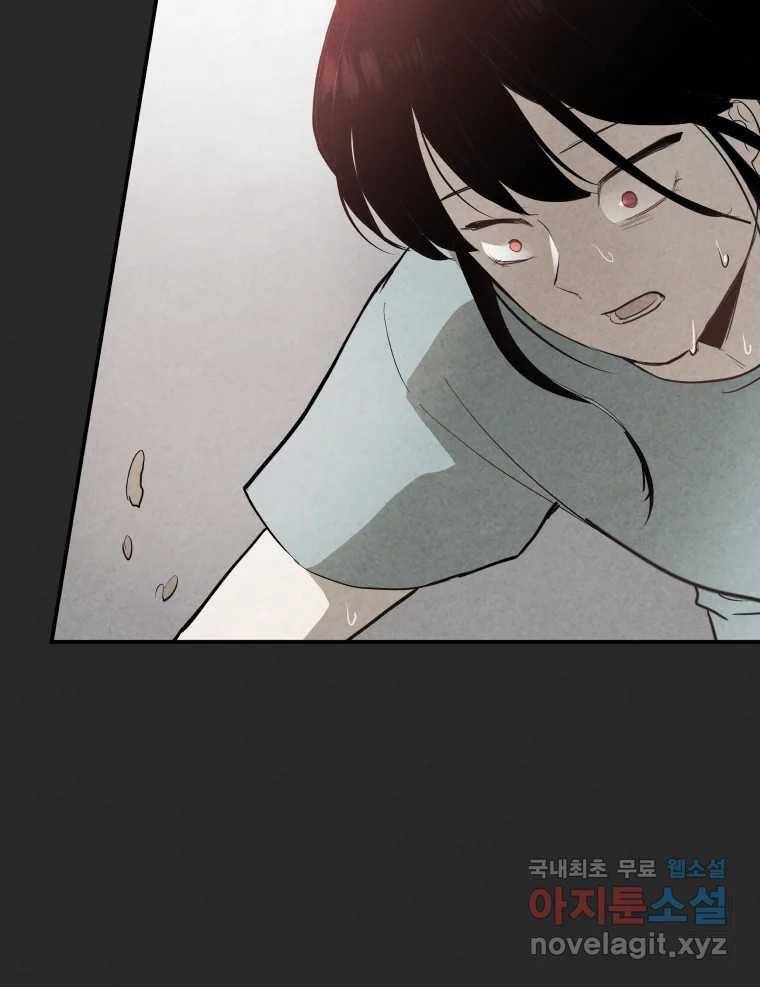 계단 29화 36