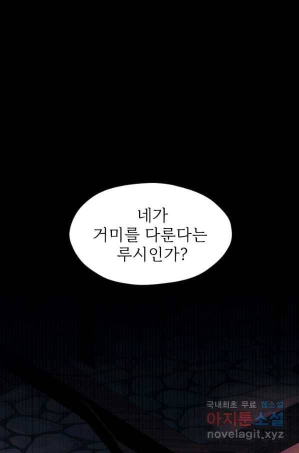 계단 29화 39