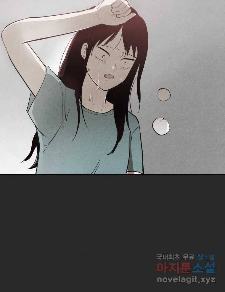 계단 29화 40