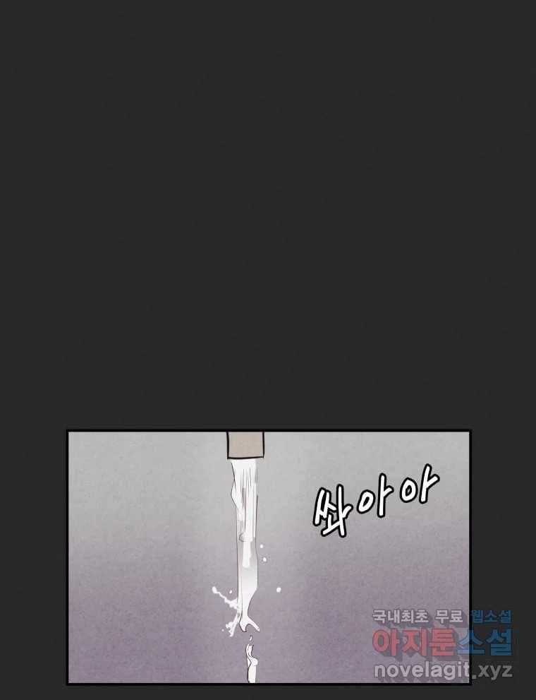 계단 29화 41