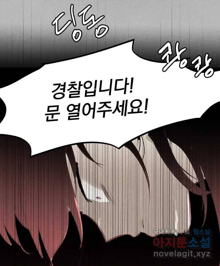계단 29화 44