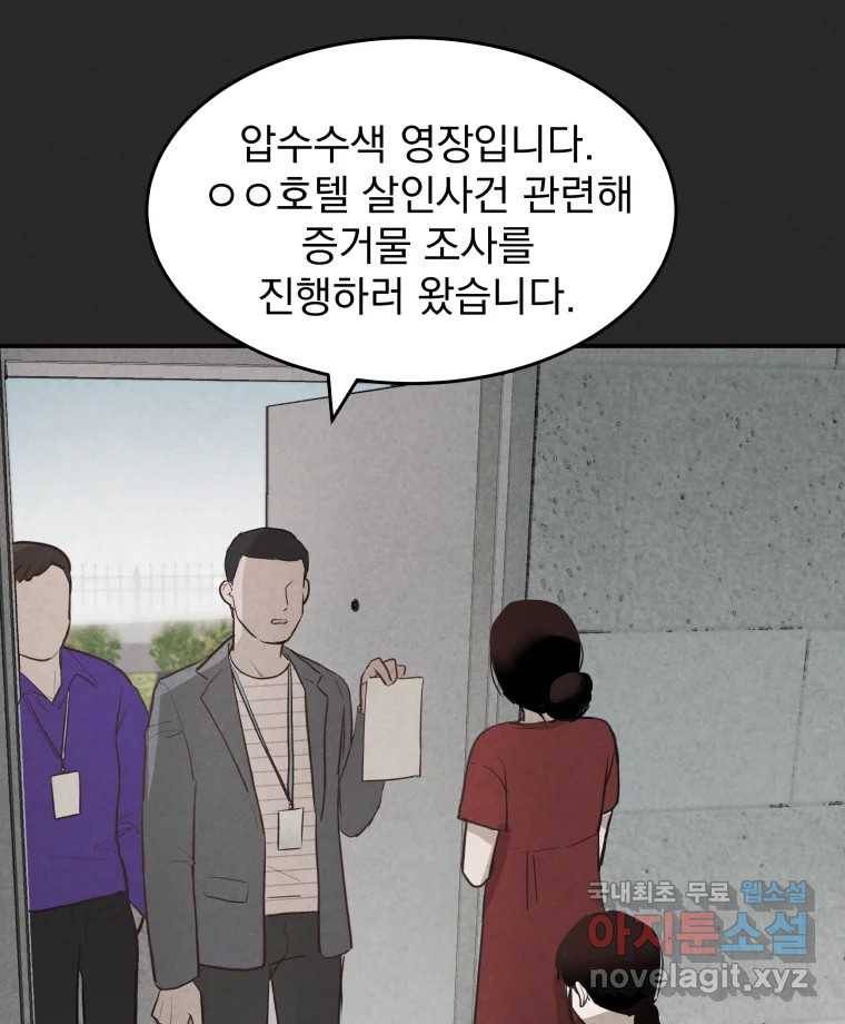계단 29화 46