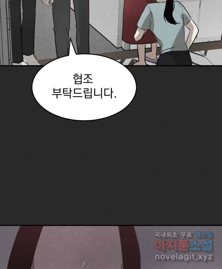 계단 29화 47