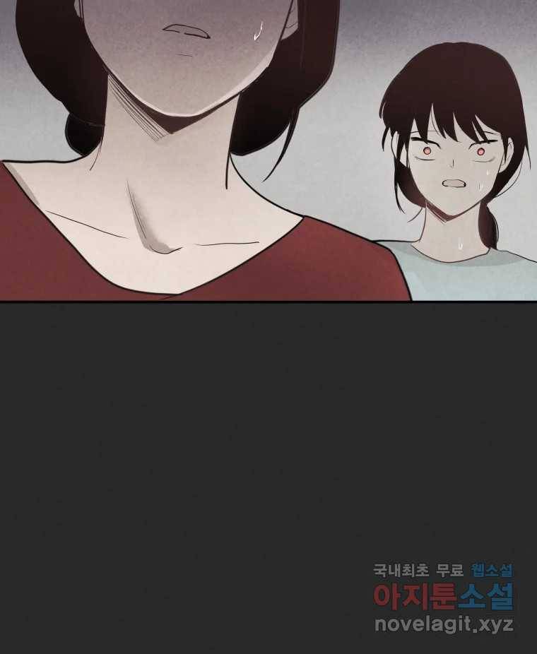 계단 29화 48