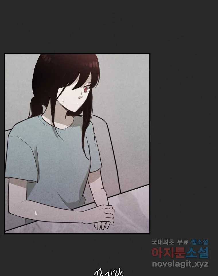 계단 29화 51