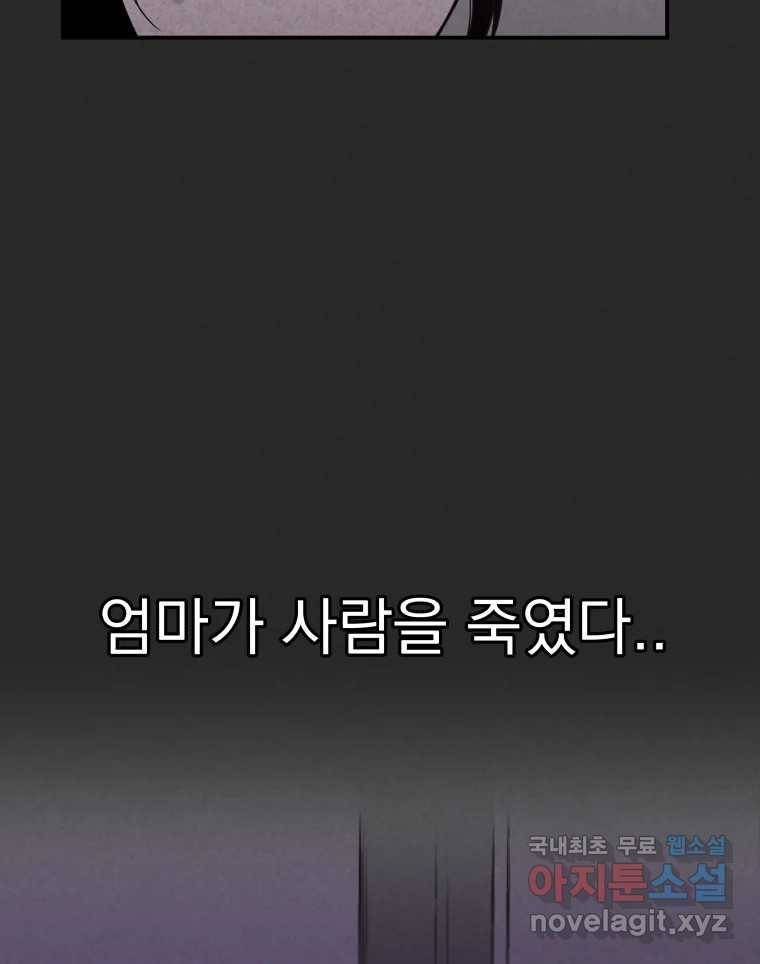 계단 29화 53