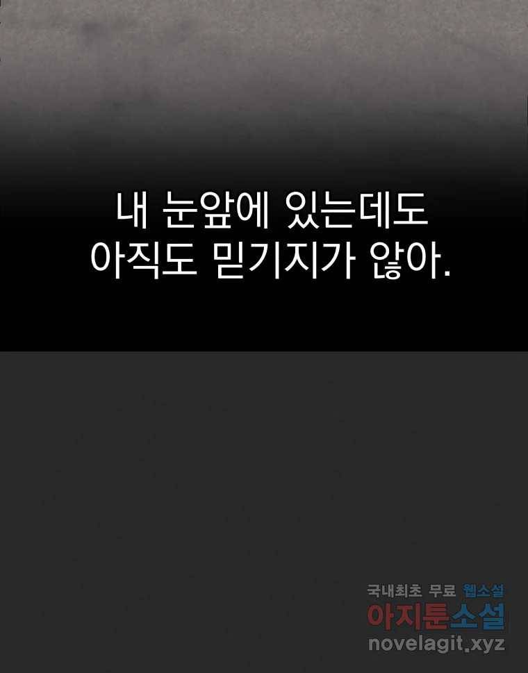 계단 29화 55