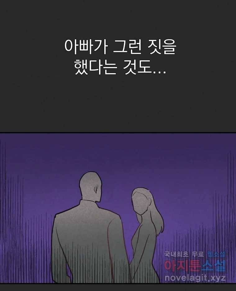 계단 29화 56