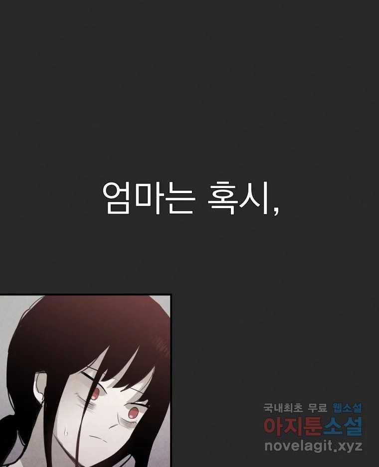 계단 29화 57