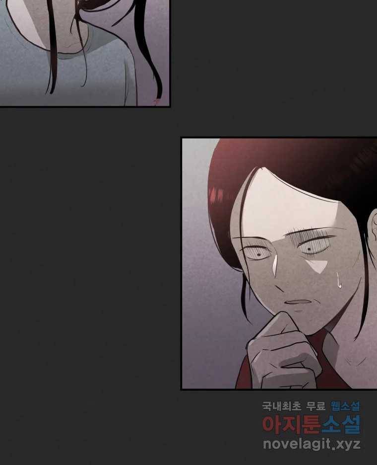 계단 29화 58