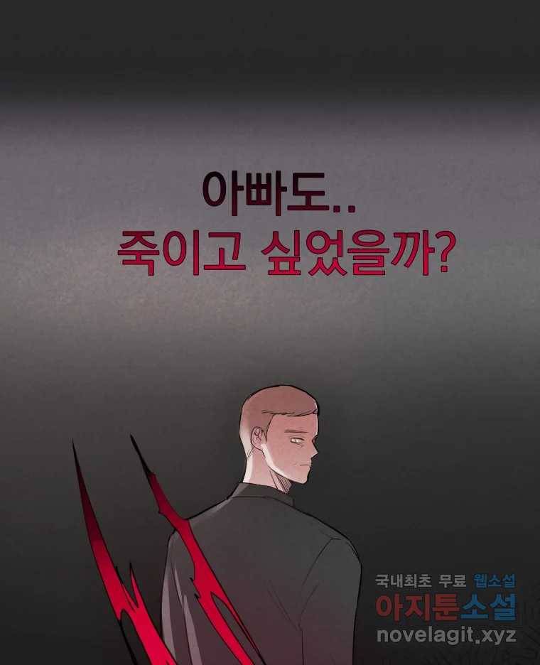 계단 29화 59