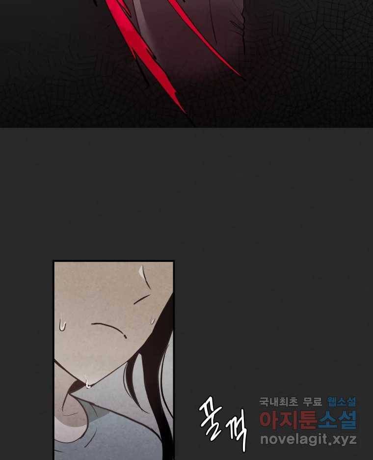 계단 29화 60