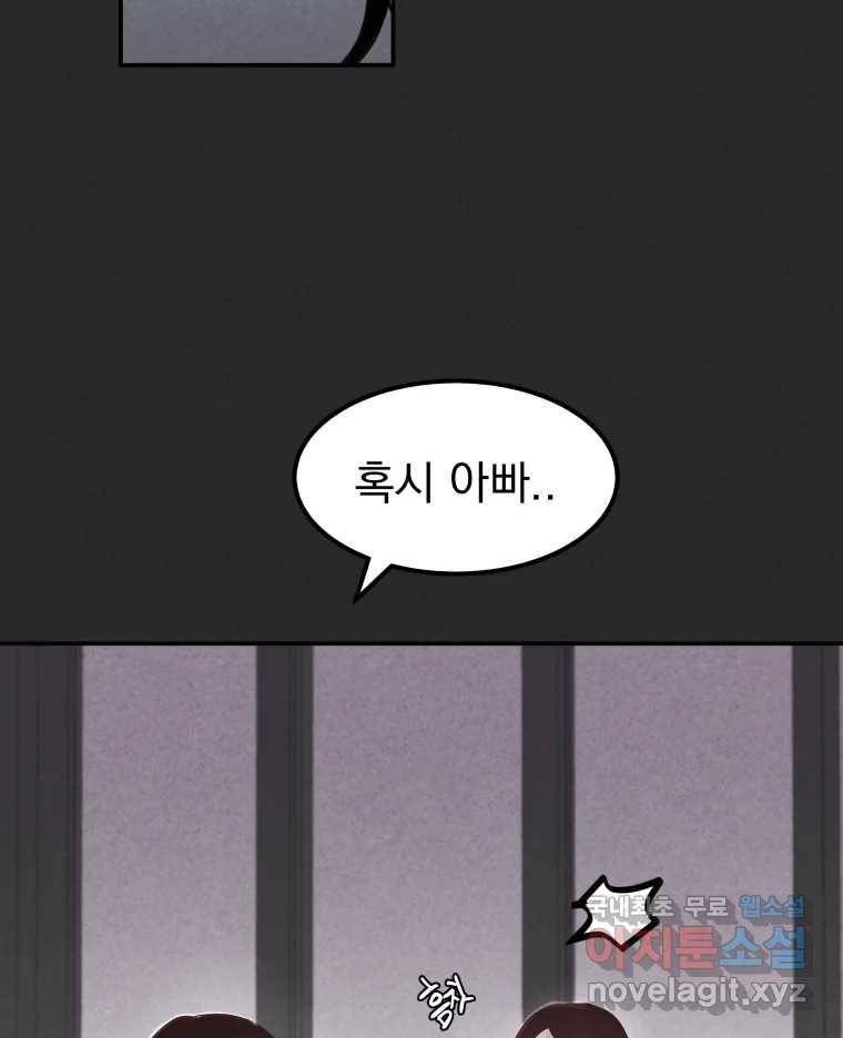 계단 29화 61