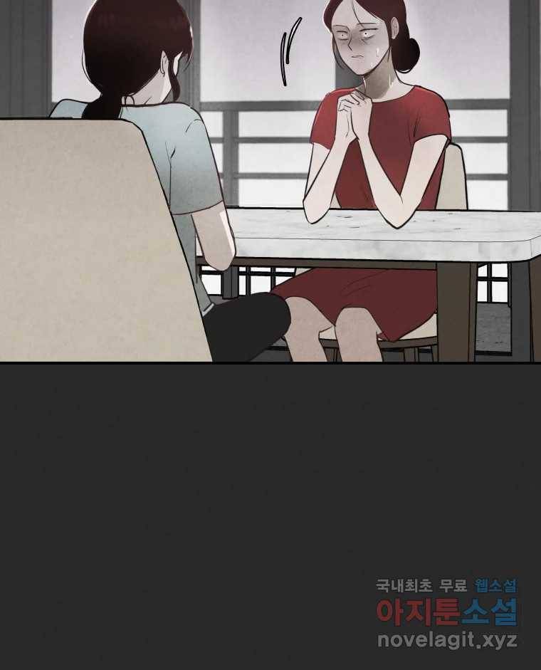 계단 29화 62